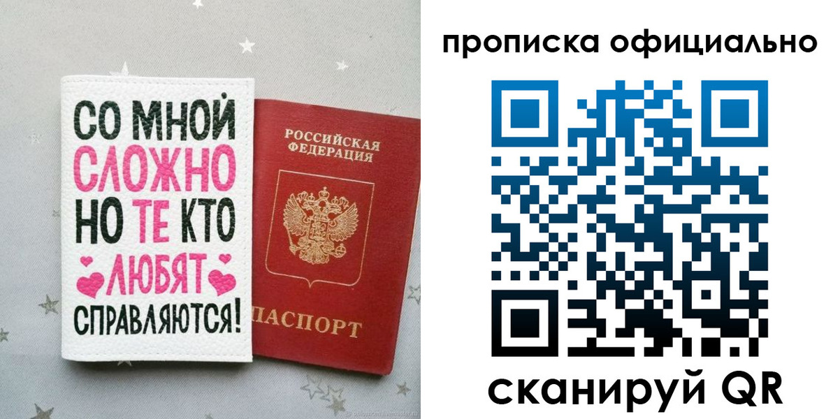 прописка ребенка в Опочке
