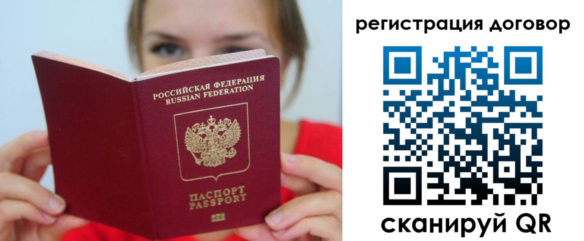 временная регистрация 2025 в Опочке
