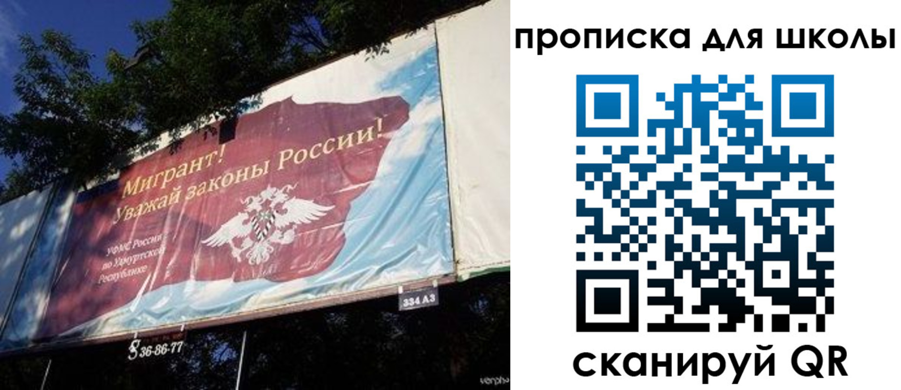прописка для работы в Опочке