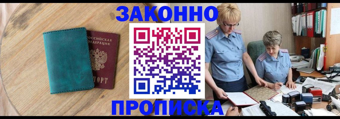 временная регистрация адрес в Опочке