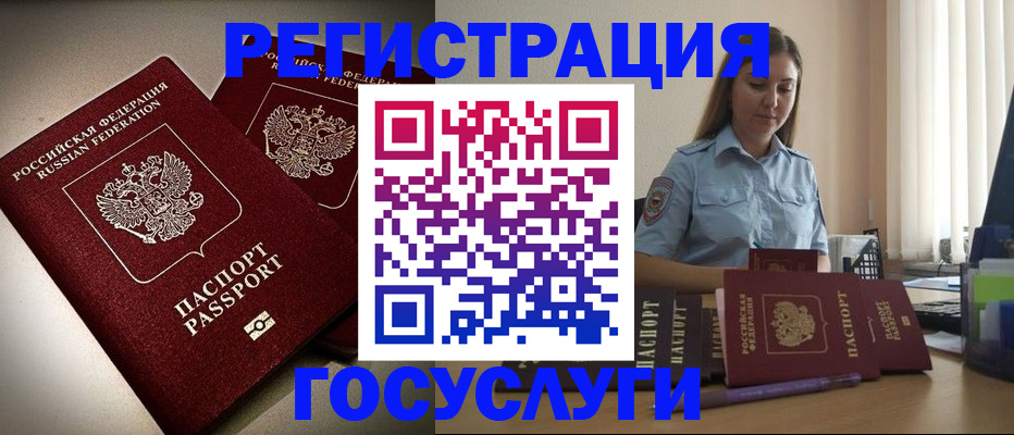 где прописаться в Опочке