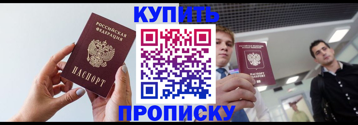 временная регистрация для всех в Опочке