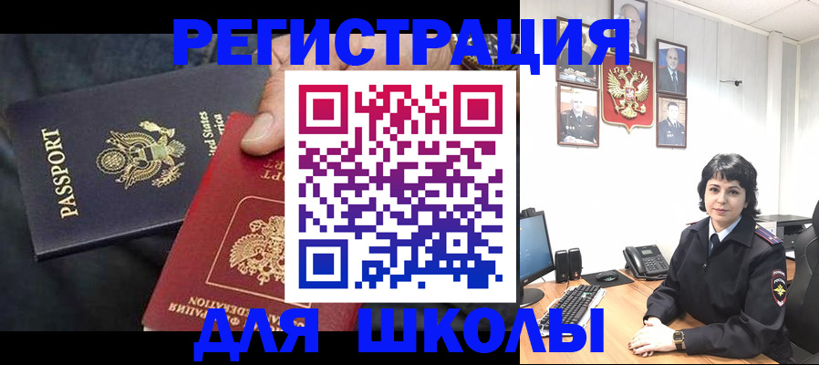 миграционный учет в Опочке